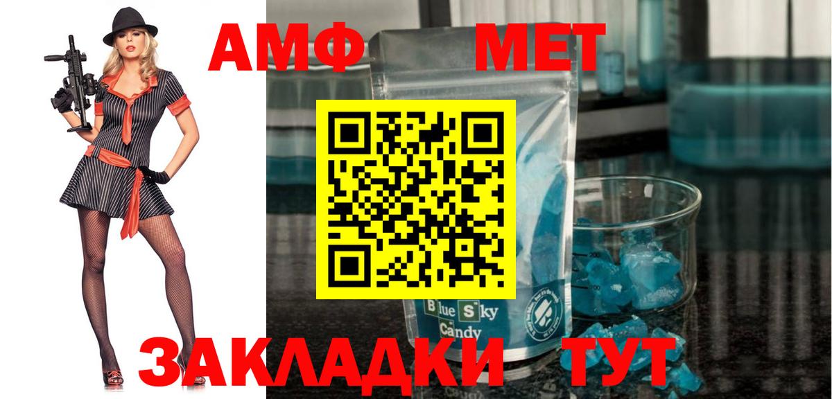 АМФЕТАМИН VHQ  Вход с VPN  Амфетамин  Дзержинский 