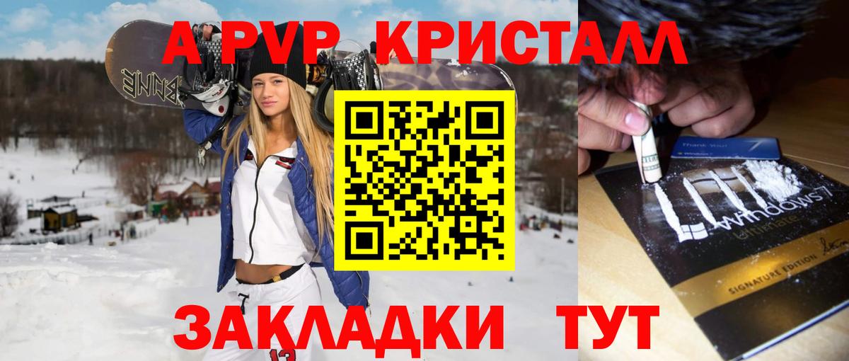 APVP Crystall  Вход с VPN  A PVP СК КРИС  Дзержинский  Альфа ПВП  Alpha PVP крисы CK 