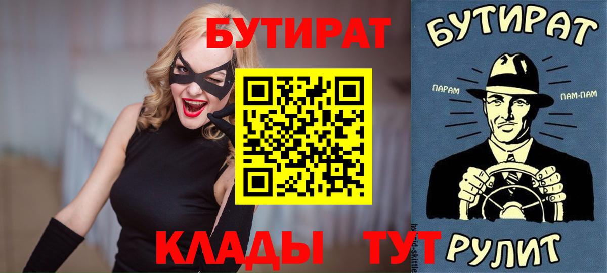 Дзержинский  Бутират  Вход с VPN  Бутират вода 