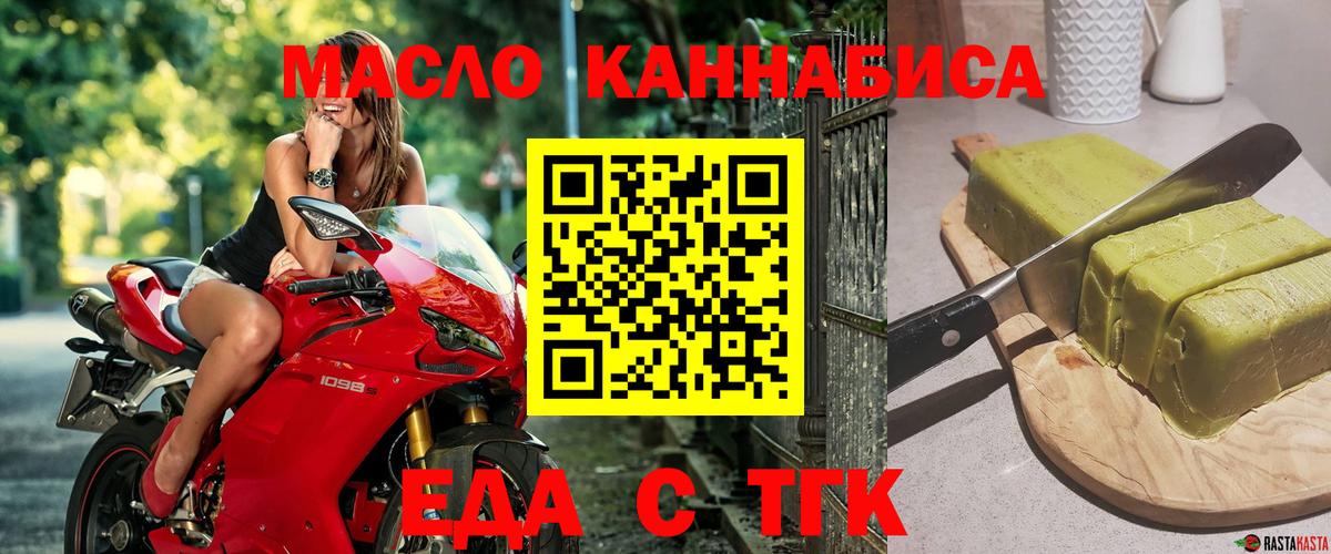 Дзержинский  Печенье с ТГК конопля  Вход с VPN 