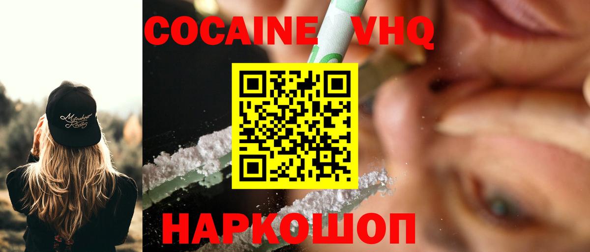 Cocaine FishScale Дзержинский