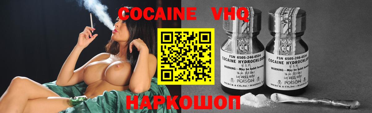 Cocaine Колумбийский  Кокаин FishScale  Дзержинский  Вход с VPN 