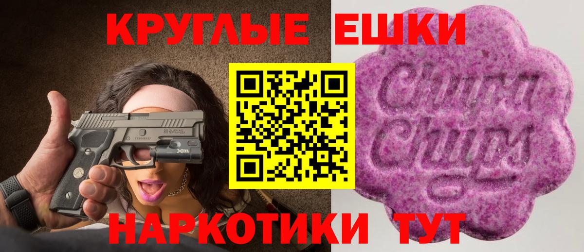 Экстази 300 mg  Ecstasy VHQ  Вход с VPN  Дзержинский 