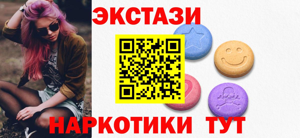 ЭКСТАЗИ 250 мг Дзержинский