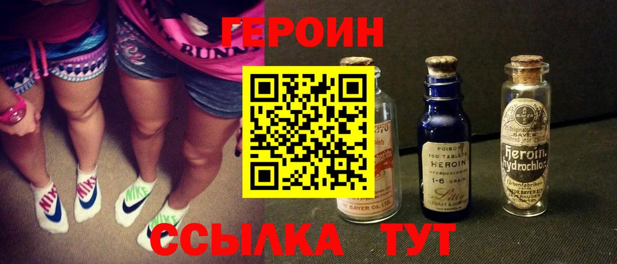 Дзержинский  Героин Афган  Вход с VPN 