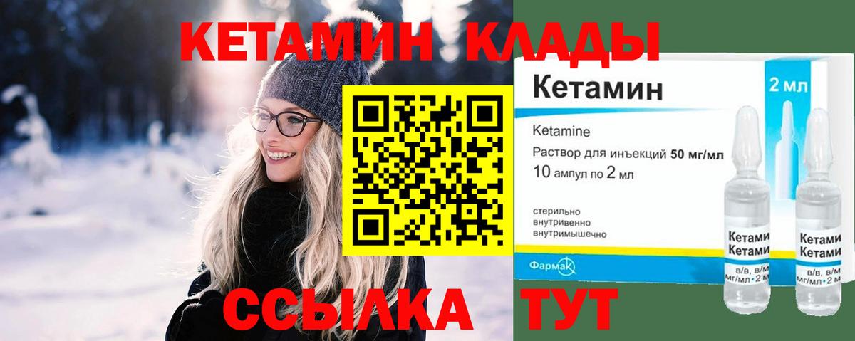 КЕТАМИН VHQ Дзержинский