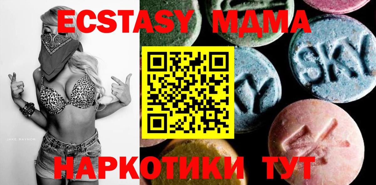 MDMA кристаллы  Вход с VPN  Дзержинский  МДМА VHQ 