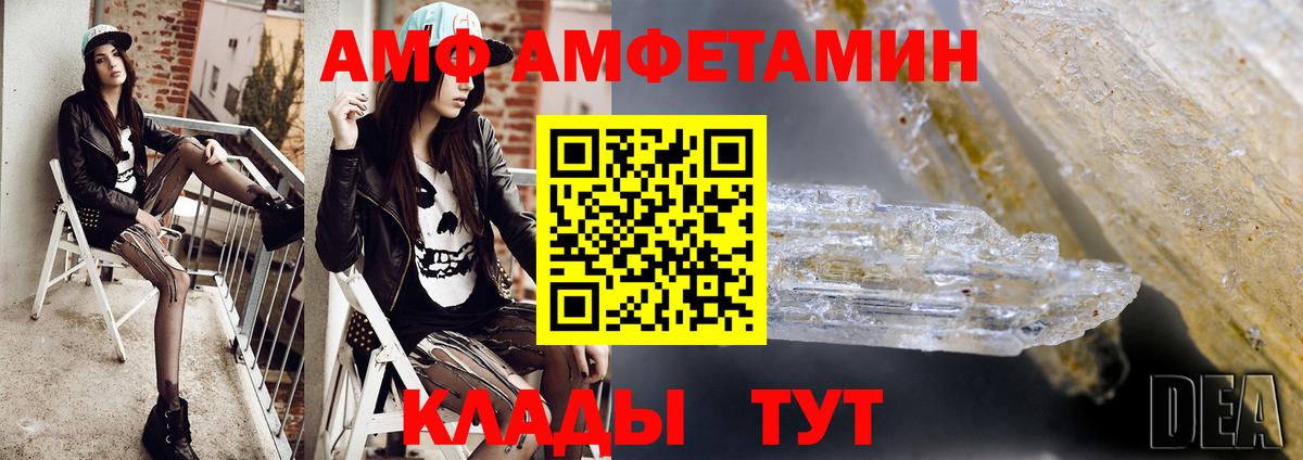 Дзержинский  МЕТАМФЕТАМИН пудра  Вход с VPN 