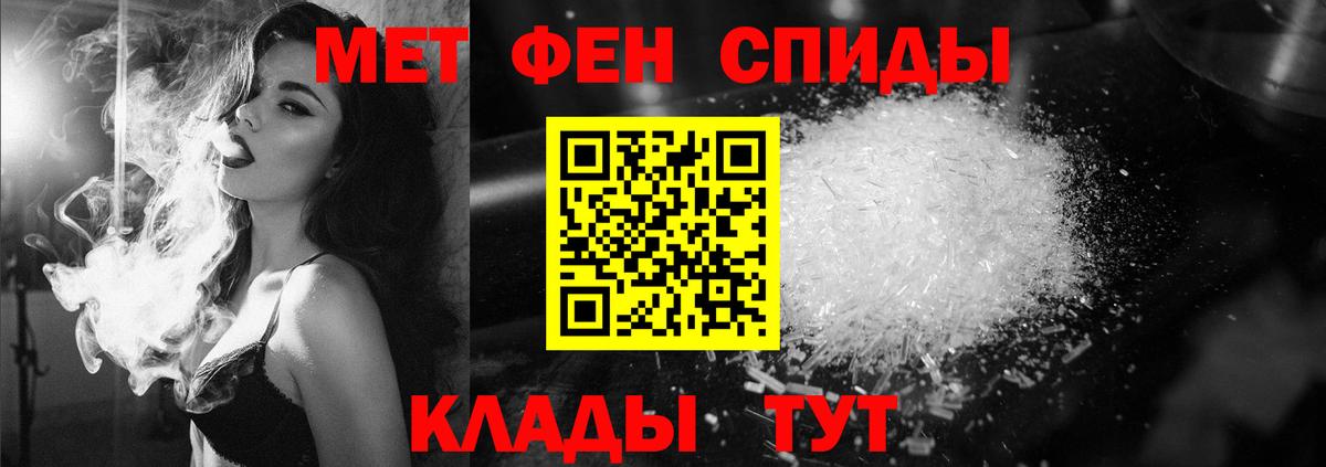 МЕТАМФЕТАМИН кристалл Дзержинский