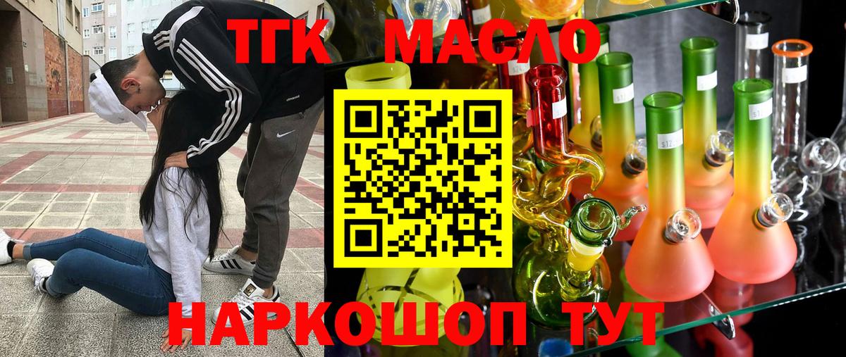 ТГК вейп с тгк Дзержинский