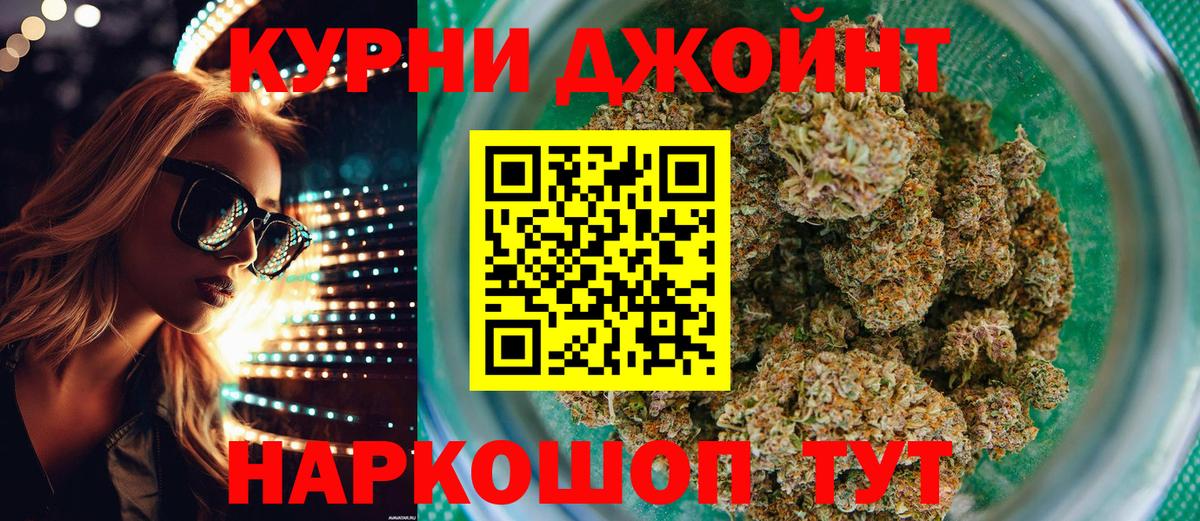 Конопля THC 21%  Канабис ГИДРОПОН  Каннабис OG Kush  Вход с VPN  Дзержинский 